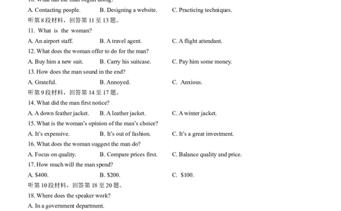 2024届安徽省蚌埠市高三第三次教学质量检查考试英语试卷_2024年2月_01每日更新_26号_2024届安徽省蚌埠市高三下学期第三次教学质量检查考试
