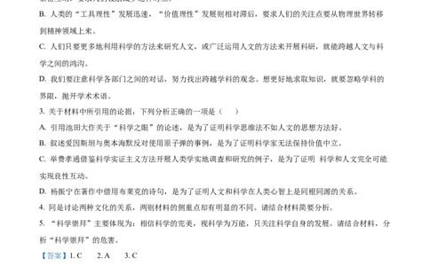 精品解析：湖南省长沙市一中2023-2024学年高三上学期月考（一）语文试题（解析版）_2023年9月_01每日更新_3号_2024届湖南省长沙市第一中学高三上学期月考(一)