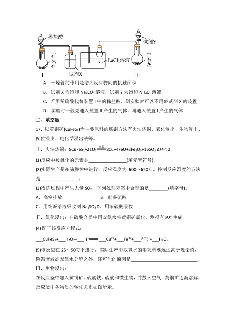 河南省沈丘县长安高级中学2023-2024上学期高三第一次月考化学试题(1)_2023年10月_0210月合集_2024届河南省沈丘县长安高级中学高三上学期第一次月考
