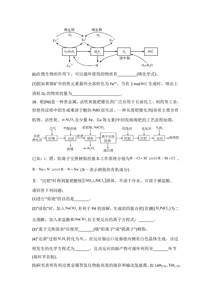 河南省沈丘县长安高级中学2023-2024上学期高三第一次月考化学试题(1)_2023年10月_0210月合集_2024届河南省沈丘县长安高级中学高三上学期第一次月考