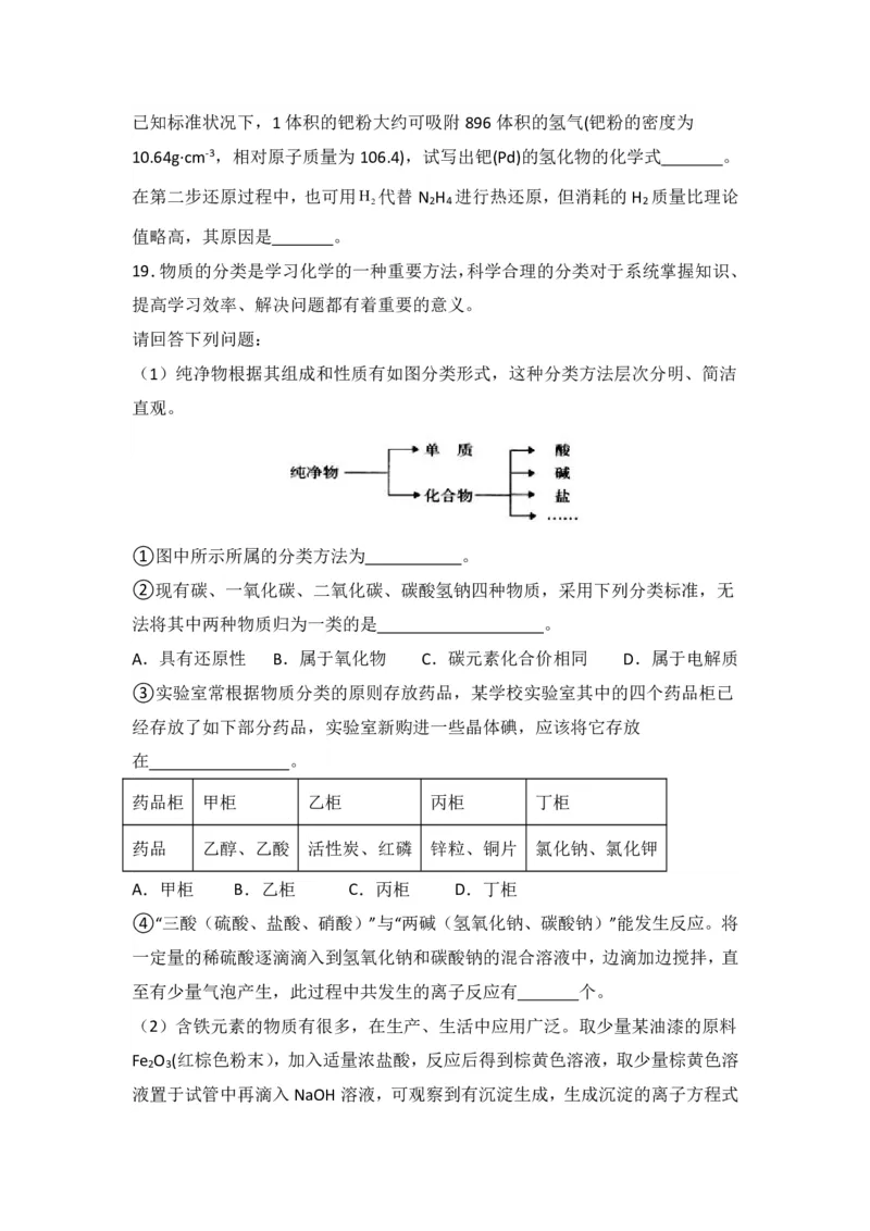 河南省沈丘县长安高级中学2023-2024上学期高三第一次月考化学试题(1)_2023年10月_0210月合集_2024届河南省沈丘县长安高级中学高三上学期第一次月考