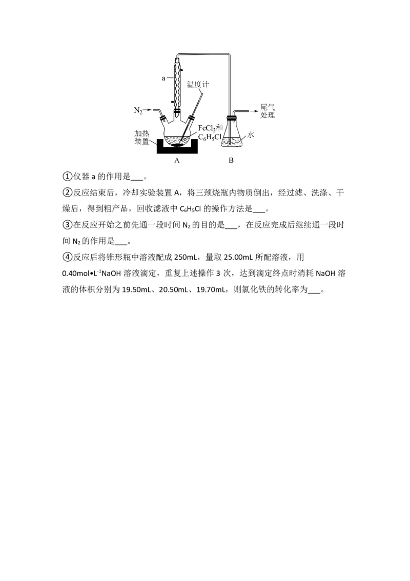 河南省沈丘县长安高级中学2023-2024上学期高三第一次月考化学试题(1)_2023年10月_0210月合集_2024届河南省沈丘县长安高级中学高三上学期第一次月考