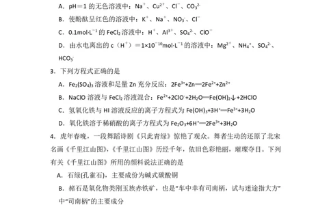 河南省沈丘县长安高级中学2023-2024上学期高三第一次月考化学试题(1)_2023年10月_0210月合集_2024届河南省沈丘县长安高级中学高三上学期第一次月考