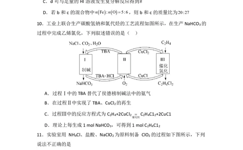 河南省沈丘县长安高级中学2023-2024上学期高三第一次月考化学试题(1)_2023年10月_0210月合集_2024届河南省沈丘县长安高级中学高三上学期第一次月考