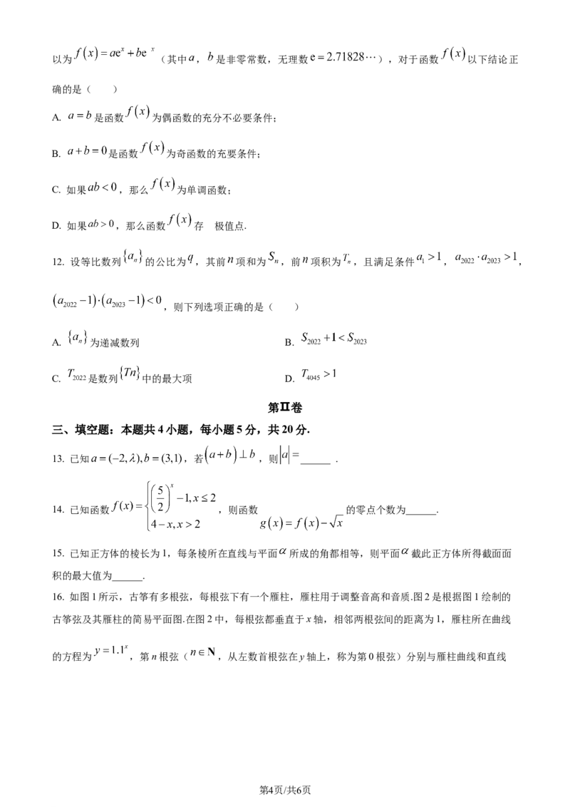 精品解析：湖南省长沙市雅礼中学2024届高三上学期月考(一)数学试题（原卷版）_2023年9月_01每日更新_22号_2024届湖南省长沙市雅礼中学高三上学期月考试卷（一）