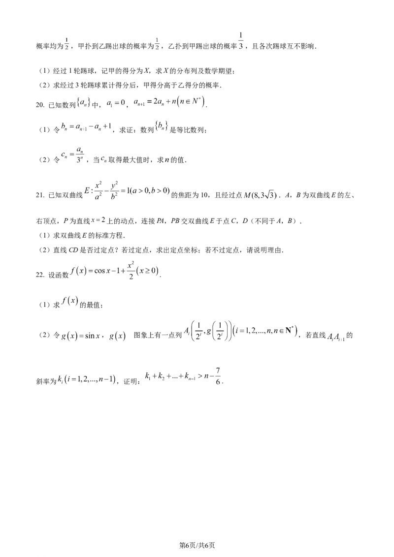 精品解析：湖南省长沙市雅礼中学2024届高三上学期月考(一)数学试题（原卷版）_2023年9月_01每日更新_22号_2024届湖南省长沙市雅礼中学高三上学期月考试卷（一）