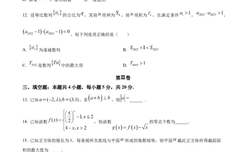 精品解析：湖南省长沙市雅礼中学2024届高三上学期月考(一)数学试题（原卷版）_2023年9月_01每日更新_22号_2024届湖南省长沙市雅礼中学高三上学期月考试卷（一）