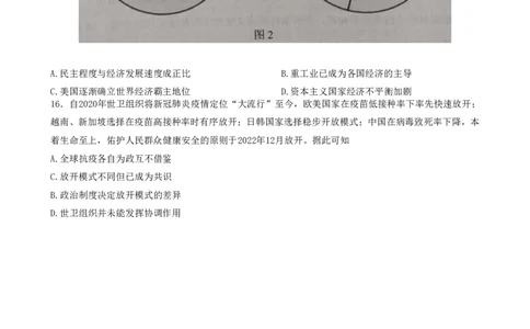 2023届辽宁省协作校高三下学期第一次模拟考试历史试题_2024年2月_01每日更新_15号_2023届辽宁省协作校高三下学期第一次模拟考试全科