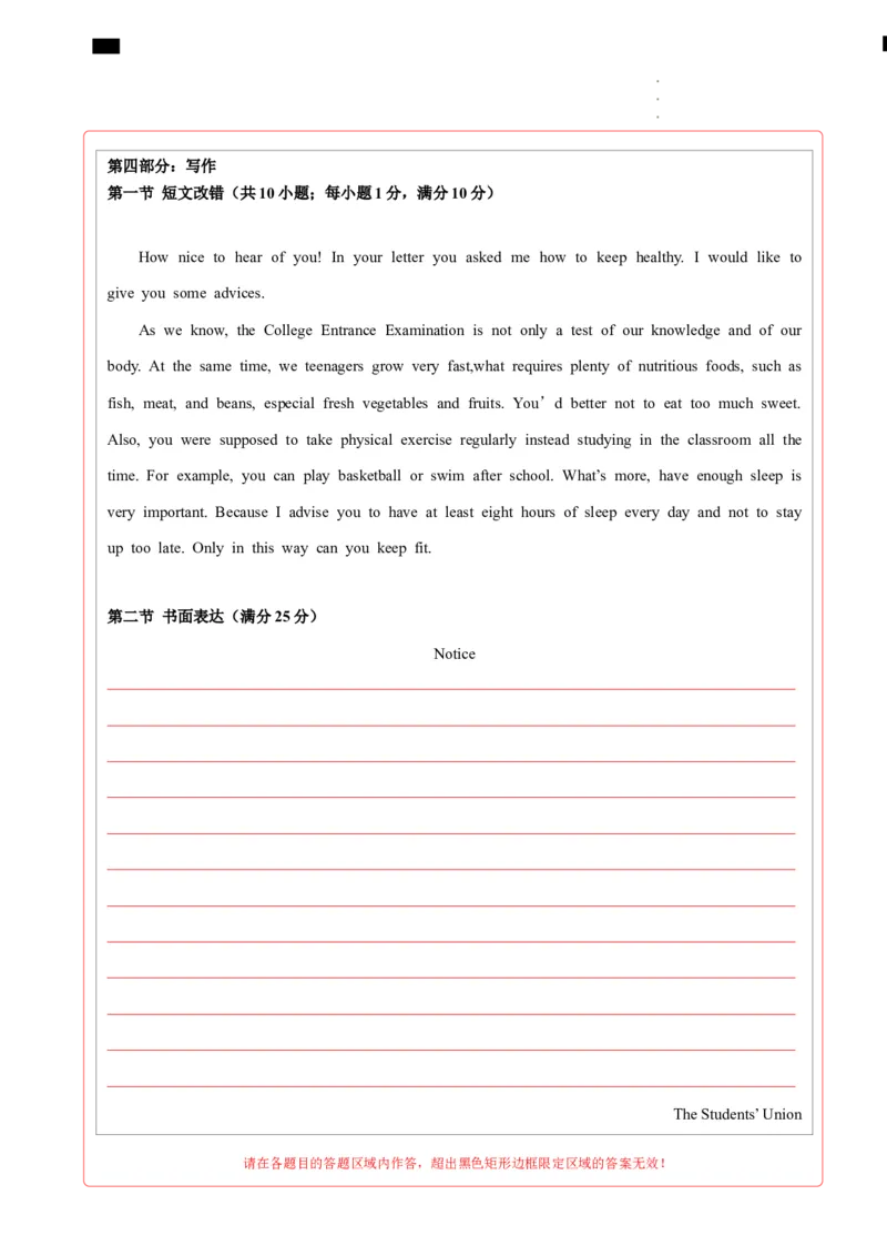 英语（全国甲卷）-学易金卷：2023年高考英语考前押题密卷（答题卡）_2023高考押题卷_学易金卷-2023学科网押题卷（各科各版本）_2023学科网押题卷-学易金卷-英语