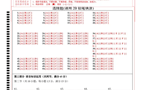 英语（全国甲卷）-学易金卷：2023年高考英语考前押题密卷（答题卡）_2023高考押题卷_学易金卷-2023学科网押题卷（各科各版本）_2023学科网押题卷-学易金卷-英语