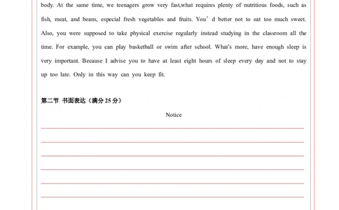 英语（全国甲卷）-学易金卷：2023年高考英语考前押题密卷（答题卡）_2023高考押题卷_学易金卷-2023学科网押题卷（各科各版本）_2023学科网押题卷-学易金卷-英语