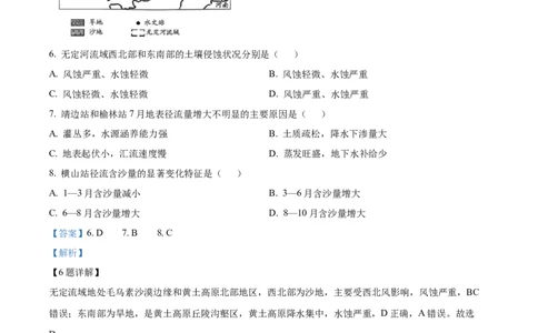 河南省天一大联考2024-2025学年高三上学期1月期末地理答案_2025年1月_250126河南省天一大联考2024-2025学年高三上学期1月期末试题（全科）