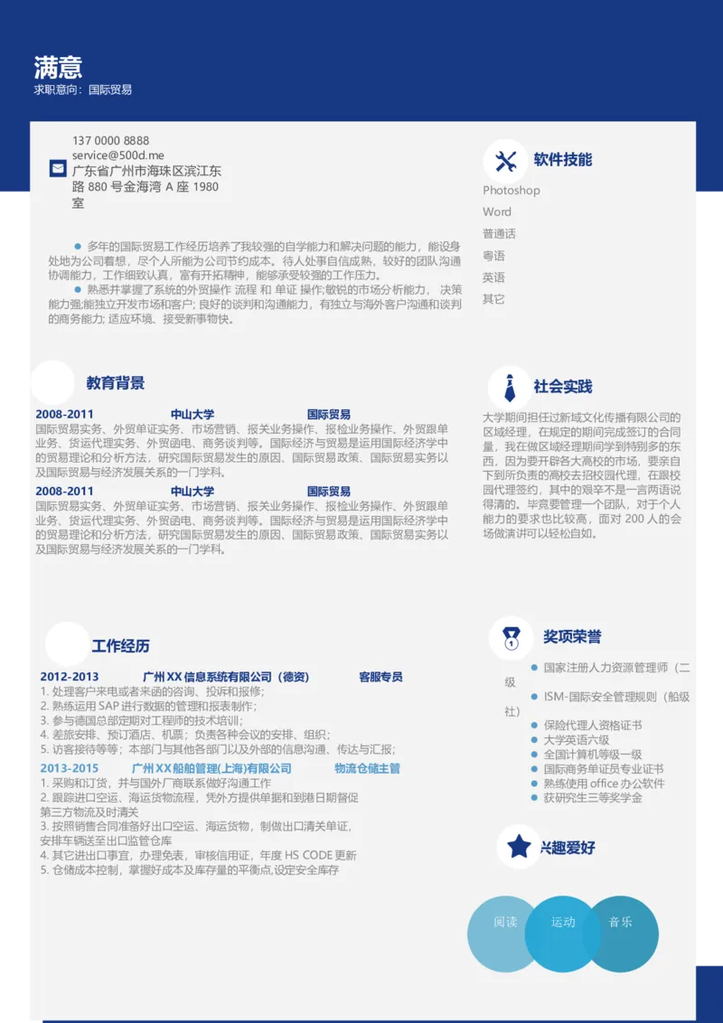 31_各类简历_简历模板(1)_四页模板封面+简历+自荐信+尾页_word-