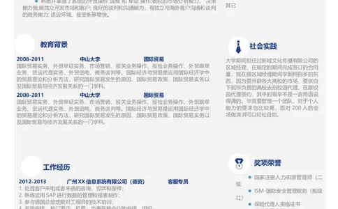 31_各类简历_简历模板(1)_四页模板封面+简历+自荐信+尾页_word-