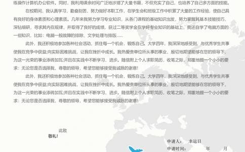 31_各类简历_简历模板(1)_四页模板封面+简历+自荐信+尾页_word-