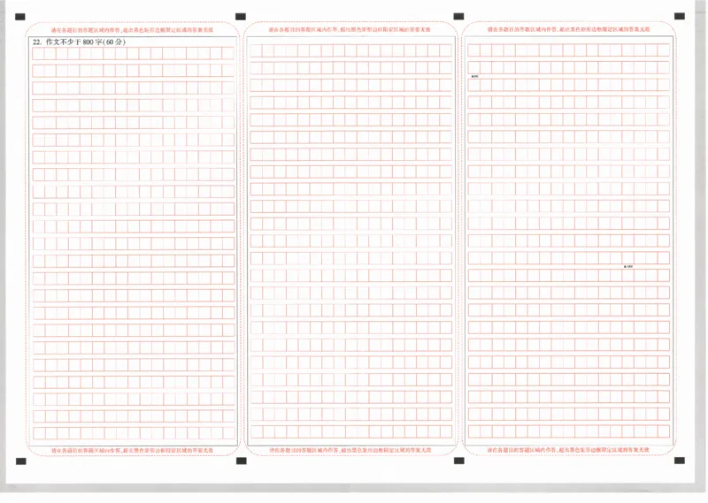 答题卡-2023年《黑白卷》语文（全国版）_2023高考押题卷_腾远黑白卷（官方只发售理科及新高考版本）_理科版_2023年《腾远高考黑白卷》语文（全国版）