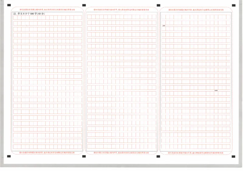 答题卡-2023年《黑白卷》语文（全国版）_2023高考押题卷_腾远黑白卷（官方只发售理科及新高考版本）_理科版_2023年《腾远高考黑白卷》语文（全国版）
