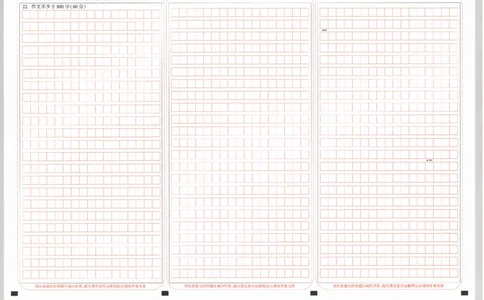 答题卡-2023年《黑白卷》语文（全国版）_2023高考押题卷_腾远黑白卷（官方只发售理科及新高考版本）_理科版_2023年《腾远高考黑白卷》语文（全国版）