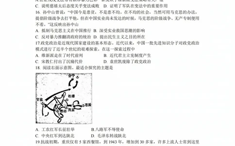 河南湘豫名校联考2024届高三上学期一轮诊断历史(1)_2023年9月_029月合集_2024届湘豫名校联考高三上学期一轮诊断