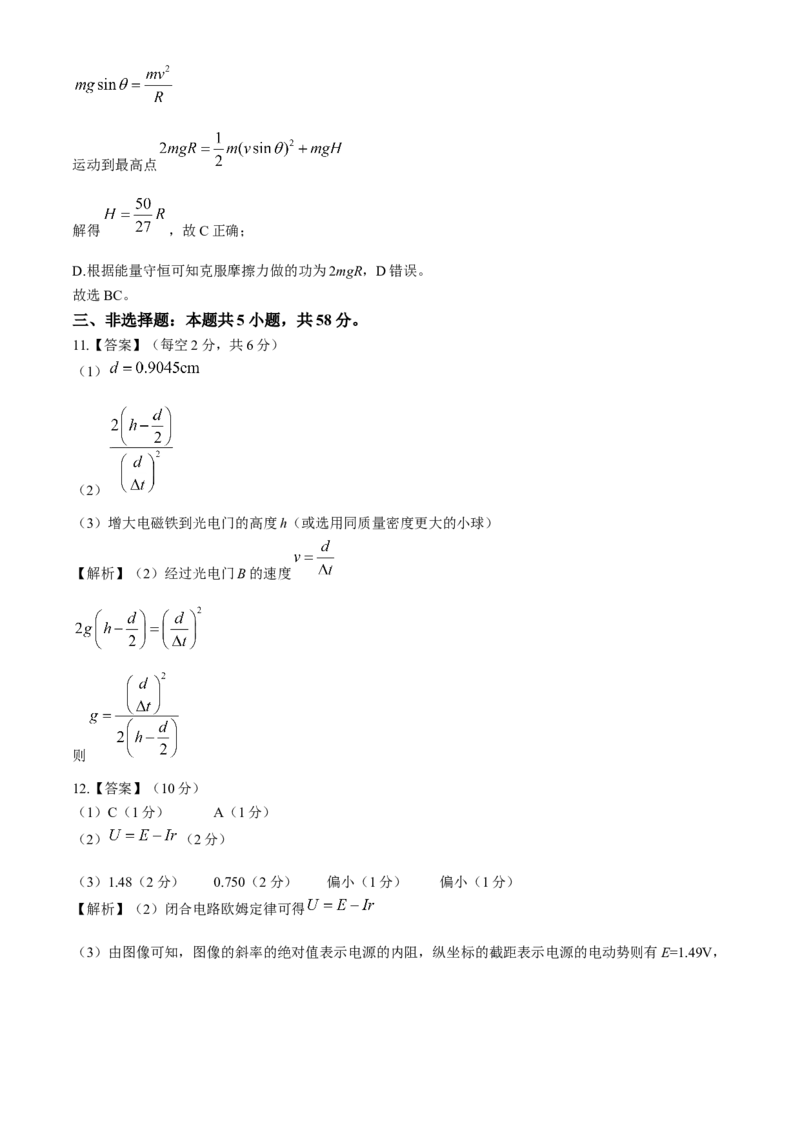 2024届安徽省安庆示范高中高三下学期4月联考（三模）物理试题+答案(1)_2024年4月_024月合集_2024届安徽省安庆高三下学期4月联考（三模）