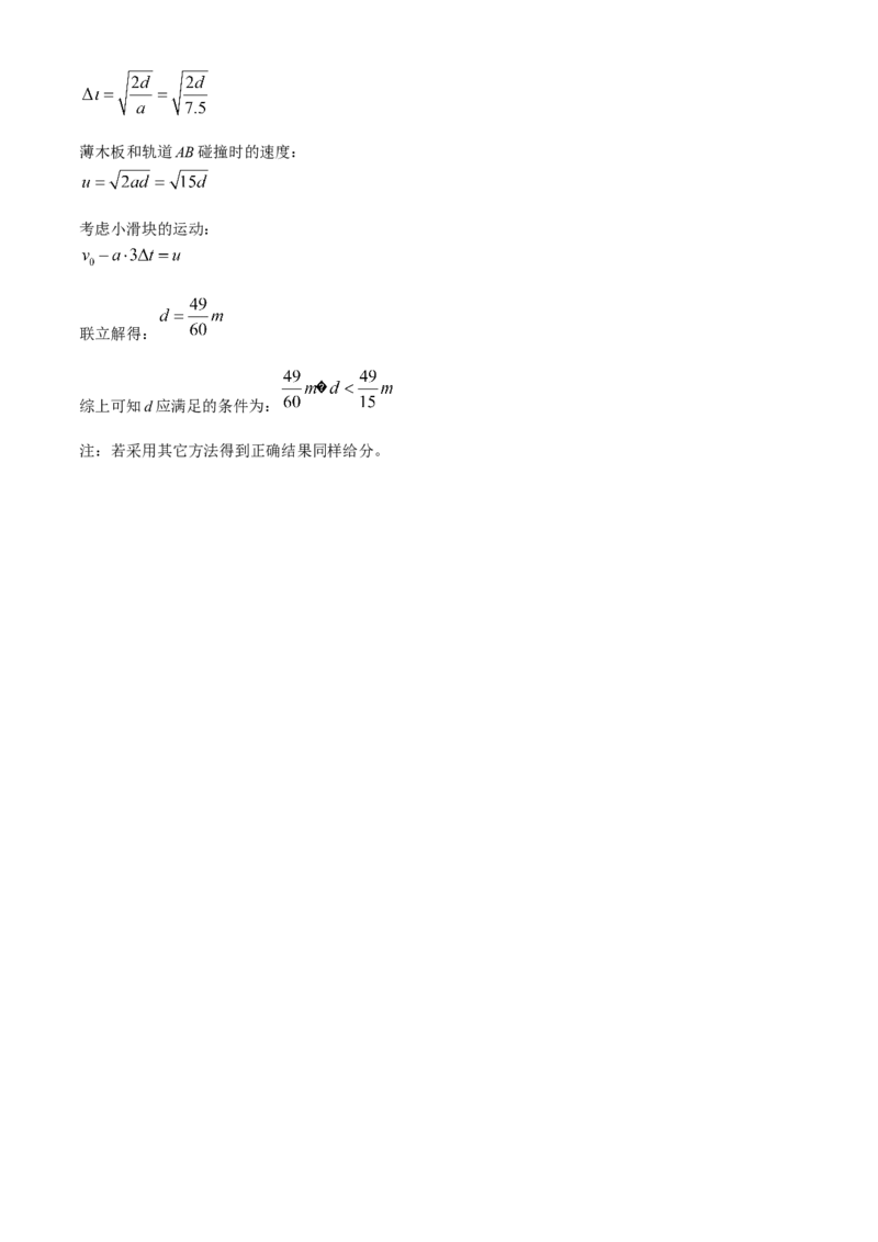 2024届安徽省安庆示范高中高三下学期4月联考（三模）物理试题+答案(1)_2024年4月_024月合集_2024届安徽省安庆高三下学期4月联考（三模）