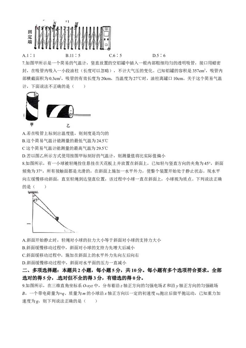 2024届安徽省安庆示范高中高三下学期4月联考（三模）物理试题+答案(1)_2024年4月_024月合集_2024届安徽省安庆高三下学期4月联考（三模）