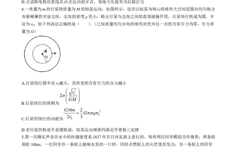 2024届安徽省安庆示范高中高三下学期4月联考（三模）物理试题+答案(1)_2024年4月_024月合集_2024届安徽省安庆高三下学期4月联考（三模）