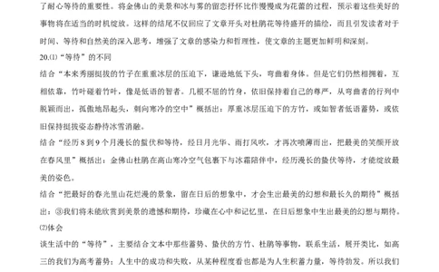 语文（天津卷02）（参考答案）_2024高考押题卷_62024学科网全系列_24学科网高考押题预测卷_2024年高考语文押题预测卷_语文（天津卷02）-2024年高考押题预测卷