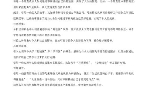 语文（天津卷02）（参考答案）_2024高考押题卷_62024学科网全系列_24学科网高考押题预测卷_2024年高考语文押题预测卷_语文（天津卷02）-2024年高考押题预测卷