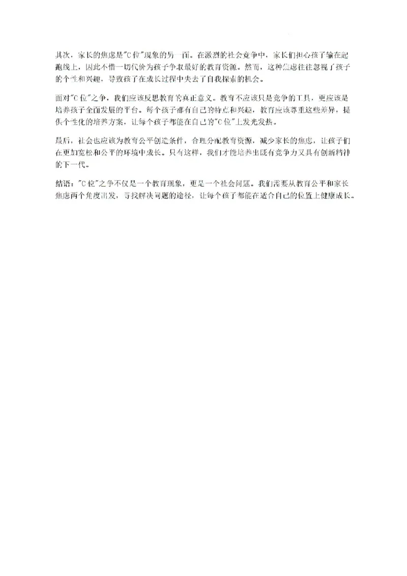 46849059-2025届广东省三校-决胜高考，梦圆乙巳-高三上学期第一次联合模拟考试语文答案_8月_2408182025届广东省三校&ldquo;决胜高考，梦圆乙巳&rdquo;第一次联合模拟（一模）考试