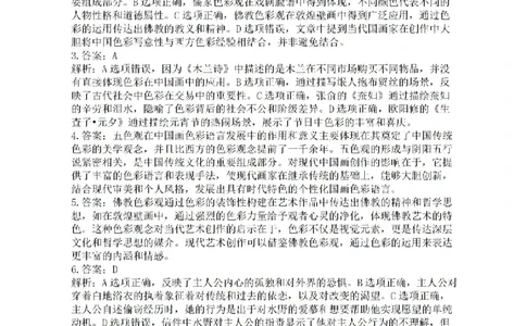 46849059-2025届广东省三校-决胜高考，梦圆乙巳-高三上学期第一次联合模拟考试语文答案_8月_2408182025届广东省三校&ldquo;决胜高考，梦圆乙巳&rdquo;第一次联合模拟（一模）考试