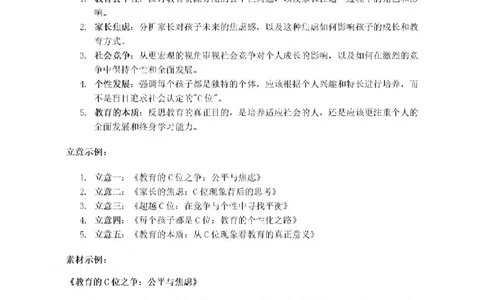 46849059-2025届广东省三校-决胜高考，梦圆乙巳-高三上学期第一次联合模拟考试语文答案_8月_2408182025届广东省三校&ldquo;决胜高考，梦圆乙巳&rdquo;第一次联合模拟（一模）考试