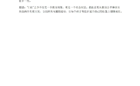 46849059-2025届广东省三校-决胜高考，梦圆乙巳-高三上学期第一次联合模拟考试语文答案_8月_2408182025届广东省三校&ldquo;决胜高考，梦圆乙巳&rdquo;第一次联合模拟（一模）考试