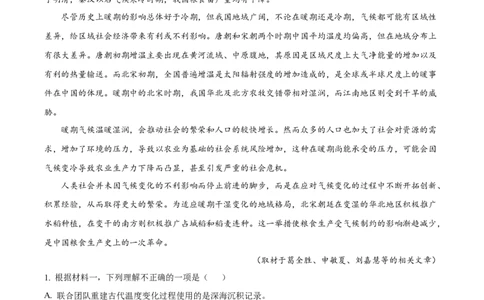 2024年北京卷语文（原卷版）_高考真题全网收集_语文_2024年新高考北京卷语文高考真题解析（参考版）