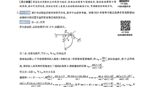 物理AB答案_2024高考押题卷_12024天星全系列_@@@天星临考押题密卷汇总重复_2024年tx高考临考押题密卷安徽专版_答案