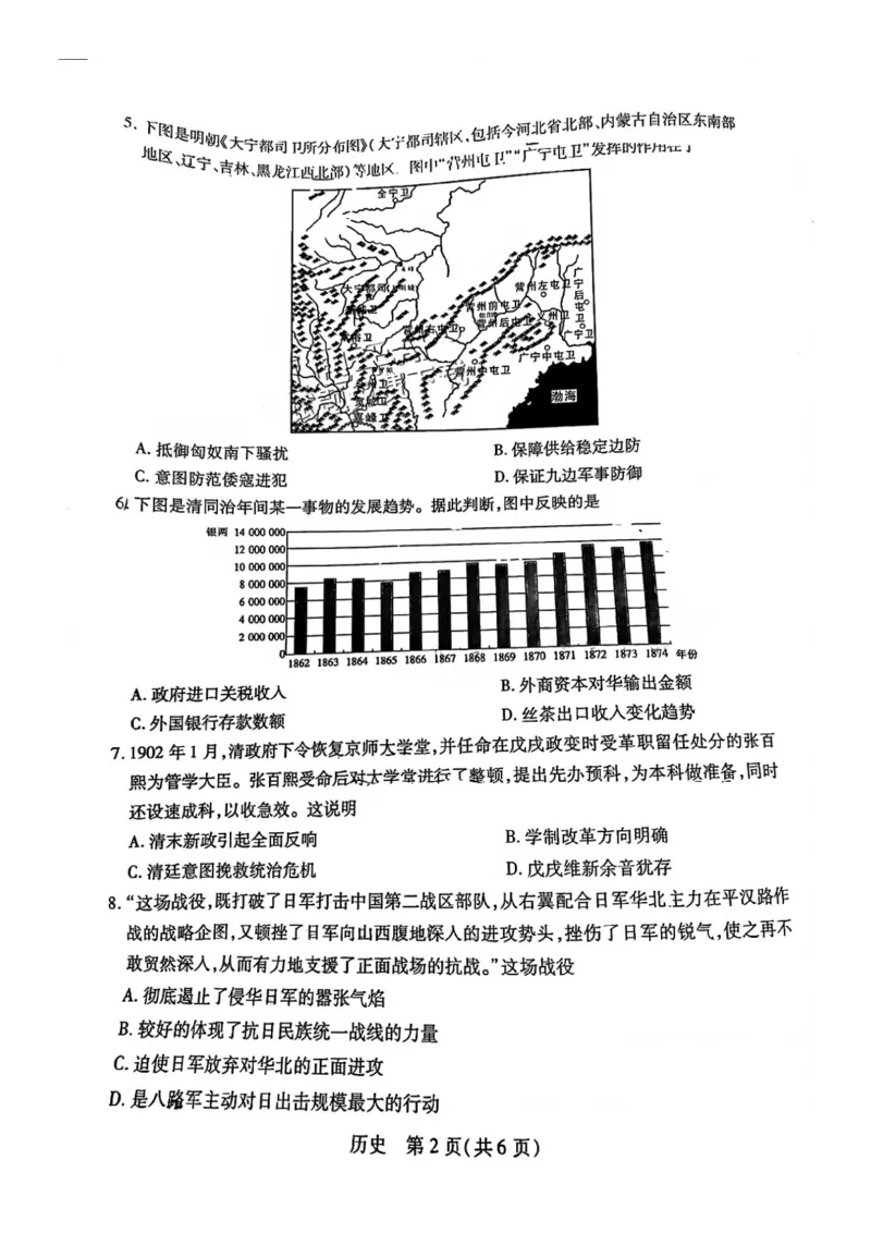 江西省稳派联考2024届高三上学期10月统一调研测试历史(1)_2023年10月_01每日更新_9号_2024届江西省稳派联考高三上学期10月统一调研测试