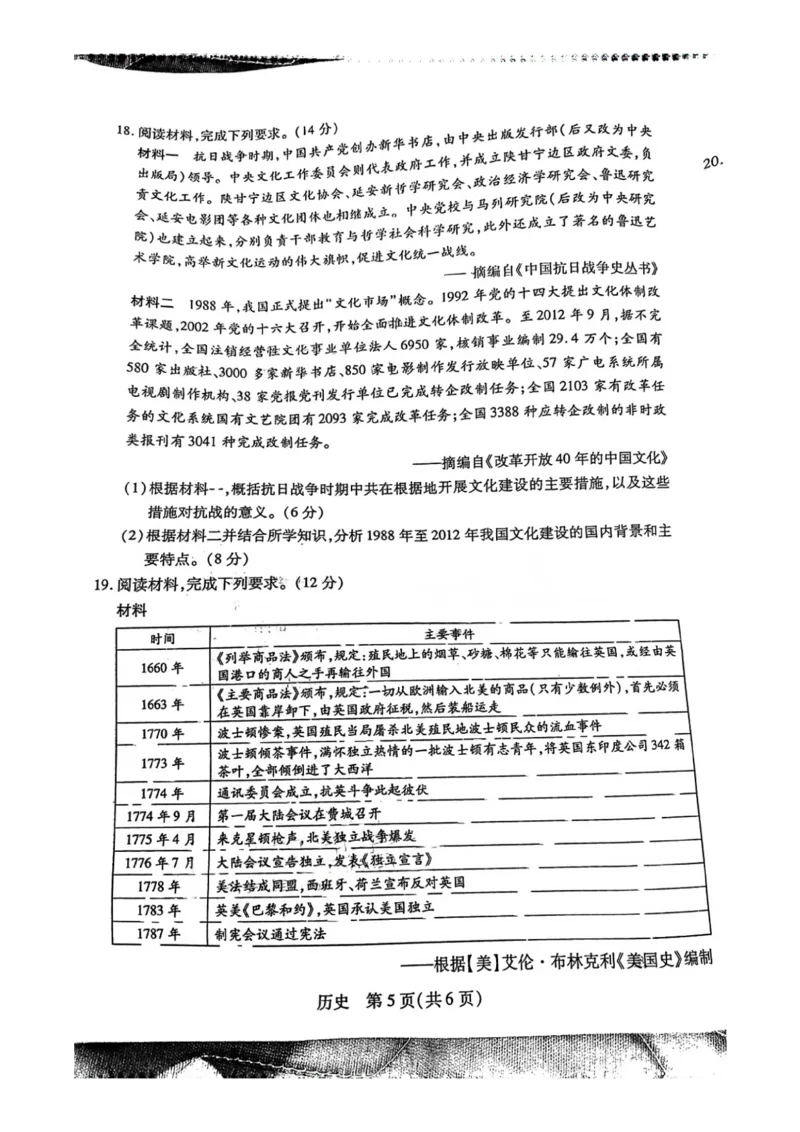 江西省稳派联考2024届高三上学期10月统一调研测试历史(1)_2023年10月_01每日更新_9号_2024届江西省稳派联考高三上学期10月统一调研测试