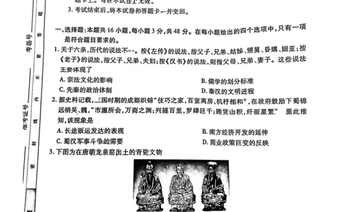 江西省稳派联考2024届高三上学期10月统一调研测试历史(1)_2023年10月_01每日更新_9号_2024届江西省稳派联考高三上学期10月统一调研测试