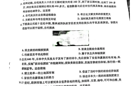 江西省稳派联考2024届高三上学期10月统一调研测试历史(1)_2023年10月_01每日更新_9号_2024届江西省稳派联考高三上学期10月统一调研测试