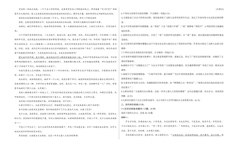 2024届山西省省级名校高三下学期第二次联考语文试题_2024年4月_01按日期_18号_2024届山西省级名校联盟二（冲刺卷）_2024年山西省际名校联考二(冲刺卷）语文试题