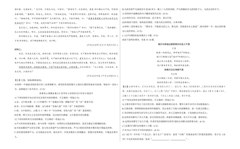 2024届山西省省级名校高三下学期第二次联考语文试题_2024年4月_01按日期_18号_2024届山西省级名校联盟二（冲刺卷）_2024年山西省际名校联考二(冲刺卷）语文试题