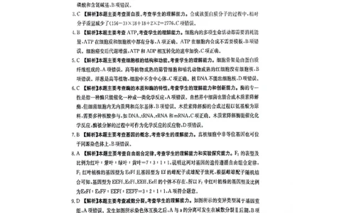 生物参考答案(1)_2023年10月_0210月合集_2024届江西省金太阳高三上学期10月联考_江西省金太阳2024届高三上学期10月联考生物