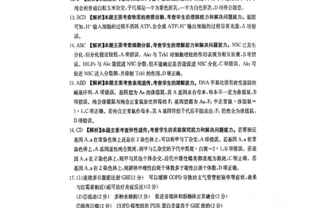 生物参考答案(1)_2023年10月_0210月合集_2024届江西省金太阳高三上学期10月联考_江西省金太阳2024届高三上学期10月联考生物