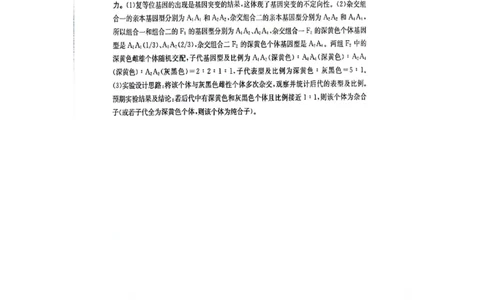 生物参考答案(1)_2023年10月_0210月合集_2024届江西省金太阳高三上学期10月联考_江西省金太阳2024届高三上学期10月联考生物