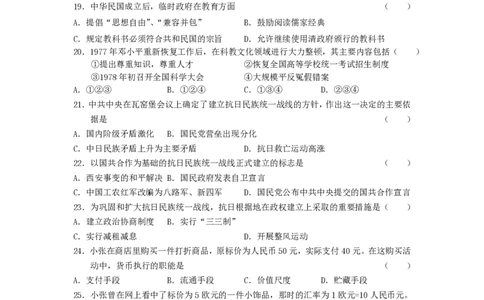 2005年贵州高考文科综合真题及答案_赠送：2008-2024全套高考真题_高考地理真题_旧1990-2007&middot;高考地理真题_1990-2007&middot;高考地理真题&middot;PDF_贵州