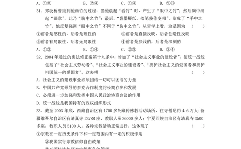2005年贵州高考文科综合真题及答案_赠送：2008-2024全套高考真题_高考地理真题_旧1990-2007&middot;高考地理真题_1990-2007&middot;高考地理真题&middot;PDF_贵州