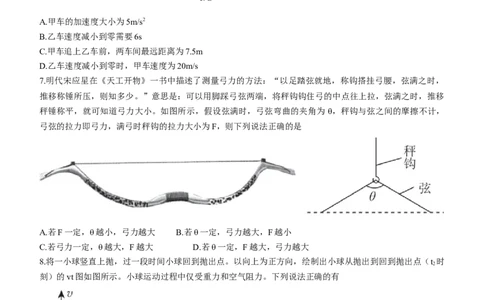 辽宁省名校联盟2022-2023学年高三上学期9月联合考试物理试题(1)_2023年8月_028月合集_2023届辽宁省名校联盟高三上学期9月联考