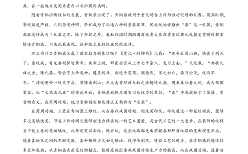 精品解析：辽宁省北镇市三中2023-2024学年高三上学期第二次月考语文试题（原卷版）(1)_2023年10月_0210月合集_2024届辽宁省北镇市第三高级中学高三上学期第二次月考
