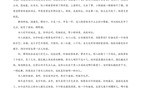 精品解析：辽宁省北镇市三中2023-2024学年高三上学期第二次月考语文试题（原卷版）(1)_2023年10月_0210月合集_2024届辽宁省北镇市第三高级中学高三上学期第二次月考