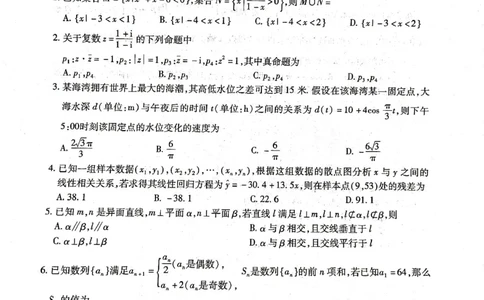 2023届河南省郑州市等2地TOP二十名校调研模拟卷三理科数学试题_2024年2月_01每日更新_16号_2023届河南省TOP二十名校高三下学期调研模拟三全科